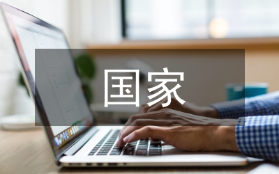 國家重大慶典思想政治教育研究