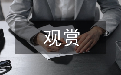 小議觀賞草的應(yīng)用技術(shù)