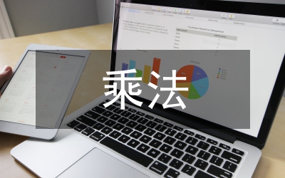 七年級數(shù)學教案-單項式的乘法