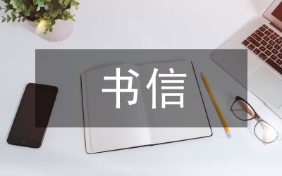 讀錢學森書信后有感