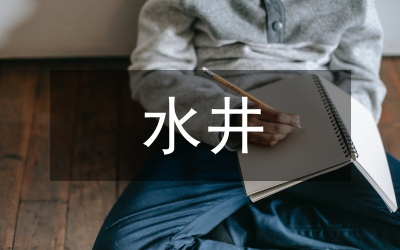 勝利油田注水井生產(chǎn)管理研究