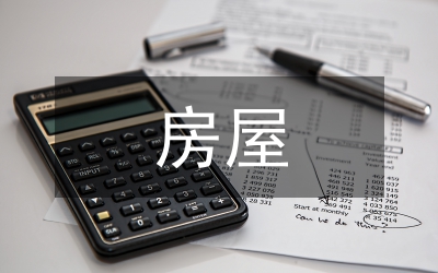房屋建筑結(jié)構(gòu)加固設(shè)計(jì)及施工技術(shù)探索