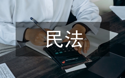 人格物在民法的保護(hù)探析