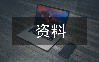 消費(fèi)者投訴資料檔案管理研究
