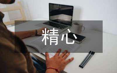 精心謀劃務實創(chuàng)新把組織工作落實到建設的實踐中