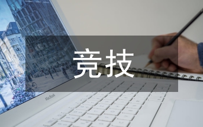奧運(yùn)會(huì)女子體操隊(duì)競(jìng)技實(shí)力分析