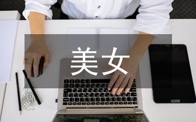 美女效應(yīng)下電視傳播分析