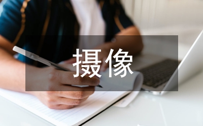 電視臺(tái)攝像記者工作總結(jié)