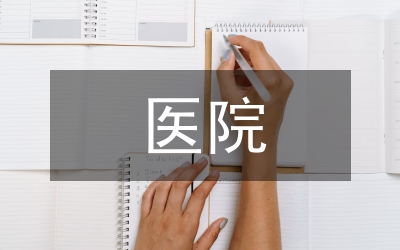 人工智能在醫(yī)院安保的運(yùn)用
