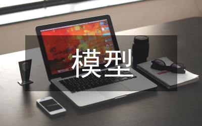 勝任力模型下大學(xué)生創(chuàng)業(yè)論文