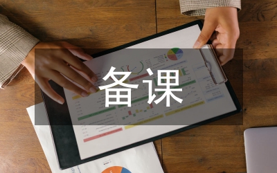 漢語言文學(xué)備課改革