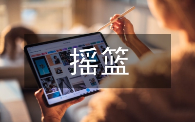 共青團(tuán)，我成長(zhǎng)的搖籃