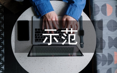 雙建雙帶示范通知