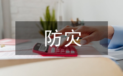 洪澇災(zāi)害的防災(zāi)減災(zāi)措施