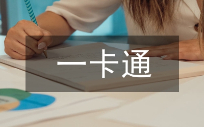 卡通頻道的運(yùn)營(yíng)策略研究論文
