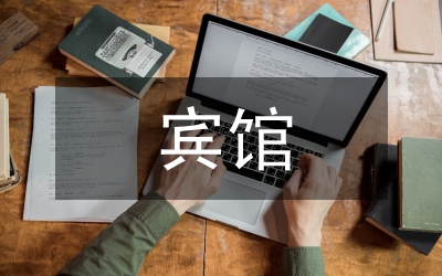 市關(guān)于辦公賓館商業(yè)場(chǎng)所建筑計(jì)入容積率建筑面積指標(biāo)方案