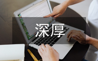 帶著深厚情感扎實有效的做好老干部工作