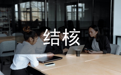腰椎結(jié)核護(hù)理分析論文