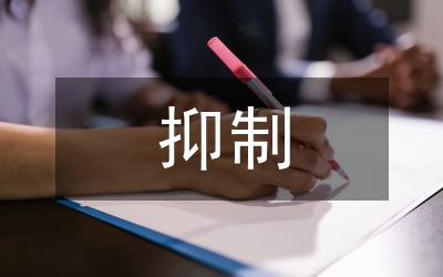 農(nóng)村金融抑制破除論文