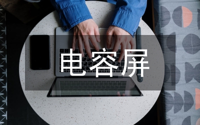 超級電容