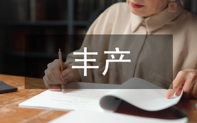 談雙審豐產(chǎn)廣適春小麥新品種—銀春10號(hào)