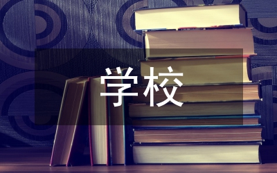 三八婦女節(jié)學(xué)校領(lǐng)導(dǎo)講話
