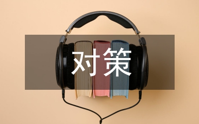 旅游業(yè)風(fēng)險(xiǎn)分析及對策