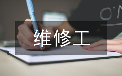 電氣化鐵路接觸網(wǎng)維修與管理分析