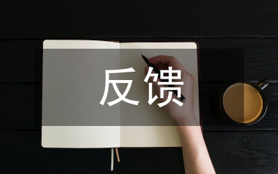 群眾工作反饋問(wèn)題整改方案