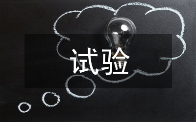 百合不同種植密度試驗(yàn)研究