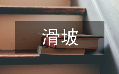 水利水電工程滑坡穩(wěn)定性研究