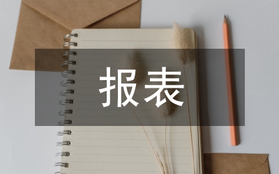 企業(yè)財(cái)務(wù)報(bào)表審計(jì)風(fēng)險探究