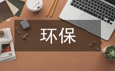 環(huán)保服務(wù)模式在鐵路建設(shè)項(xiàng)目中的應(yīng)用