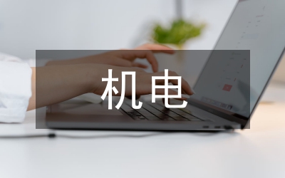 機(jī)電工程技術(shù)應(yīng)用及自動(dòng)化分析