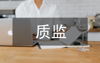 市政工程質(zhì)監(jiān)對策分析探究論文