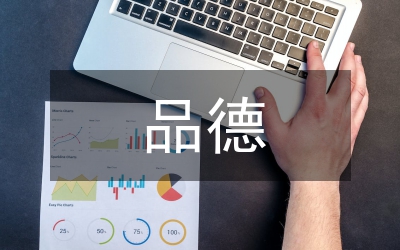 品德與生活