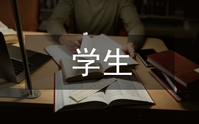 學生心理障礙引發(fā)學業(yè)困難的思考