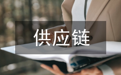 商業(yè)銀行供應(yīng)鏈金融信用風(fēng)險(xiǎn)管理對(duì)策