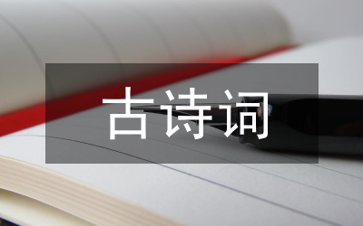 古詩詞藝術(shù)歌曲研究