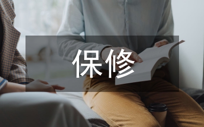 裝飾工程保修協(xié)議
