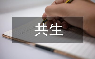 魚菜共生池塘生態(tài)養(yǎng)殖技術(shù)分析