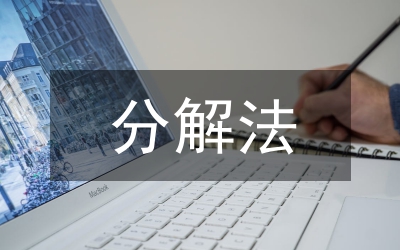 分解重點(diǎn)工作任務(wù)通知