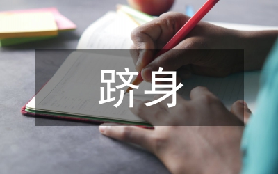 縣躋身全省經(jīng)濟(jì)強(qiáng)縣的調(diào)查與思考