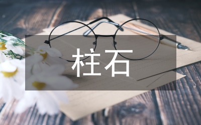 小議城市綠地生態(tài)效益的三大柱石