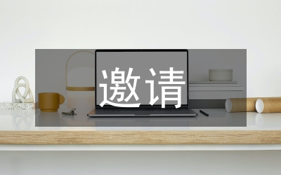 同學(xué)聚會(huì)邀請(qǐng)?jiān)~