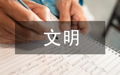 文明進(jìn)程中體育化浪潮現(xiàn)代性