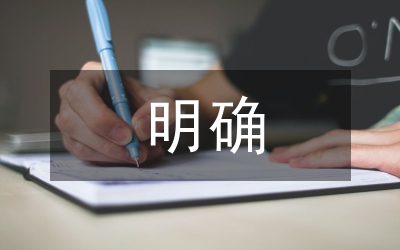 明確經(jīng)營理念實現(xiàn)戰(zhàn)略目標(biāo)論文