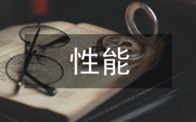 公共設(shè)施抗震性能普查工作方案