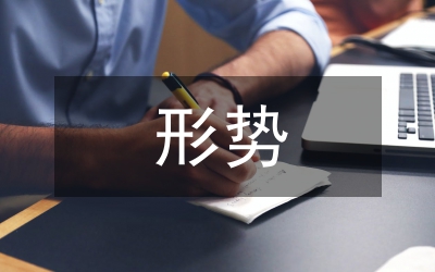 安監(jiān)局上半年安全生產(chǎn)半年形勢總結(jié)