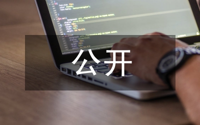 人保局“雙隨機(jī)、一公開”培訓(xùn)計劃